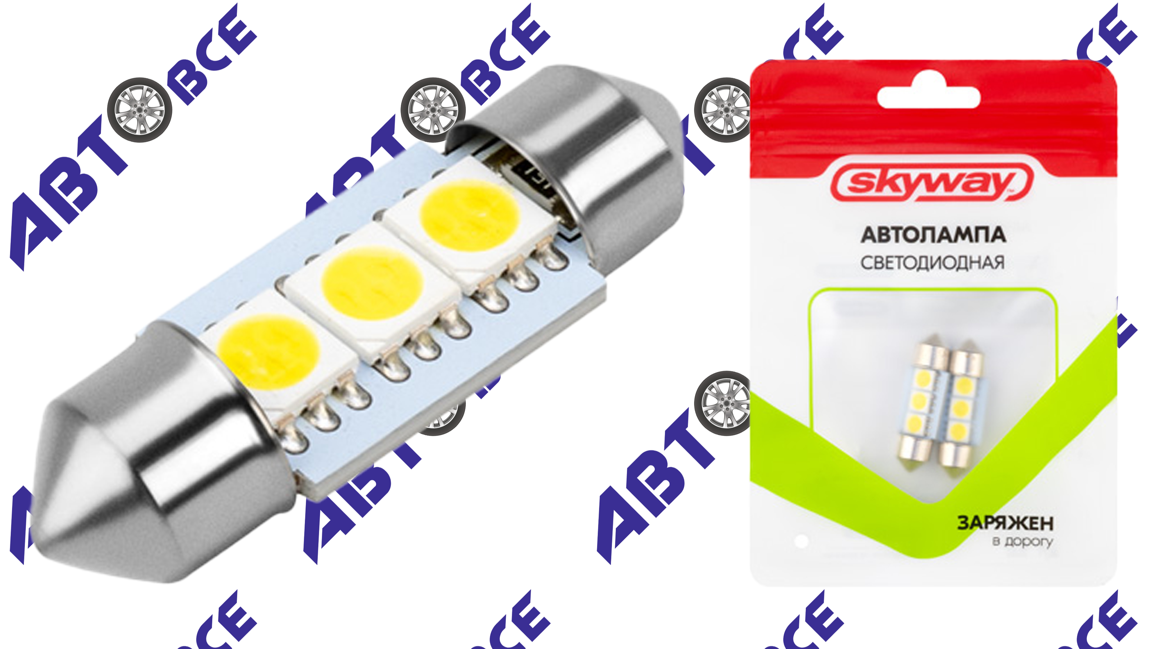 Лампа LED - диодная (Подсветки) C5W (T11) SV8.5-8 12V-0.6W 31мм 6000K 110Лм биполяр CANBUS 3SMD (комплект 2шт) SKYWAY